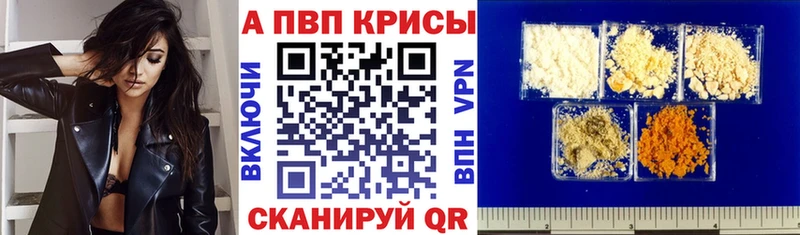 A-PVP крисы CK  Неман 