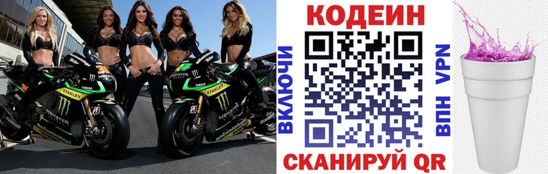 площадка формула  даркнет сайт  Неман  Codein Purple Drank 