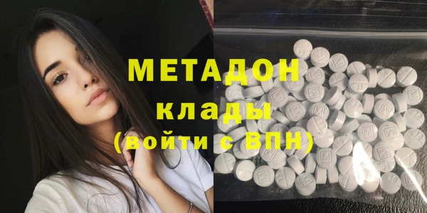 метадон Армянск