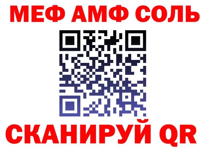 МЕТАДОН кристалл зеркало площадка гидра Неман