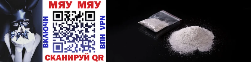 Меф VHQ купить наркотик Неман
