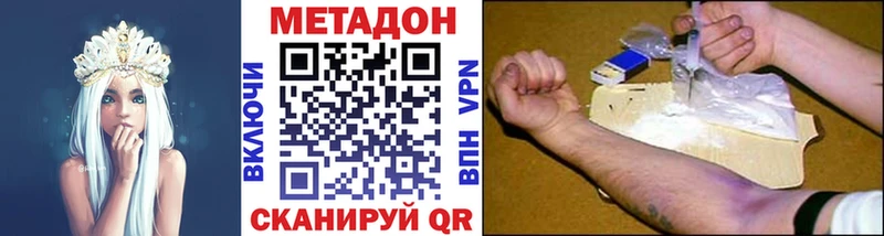 где продают наркотики Неман Метадон VHQ